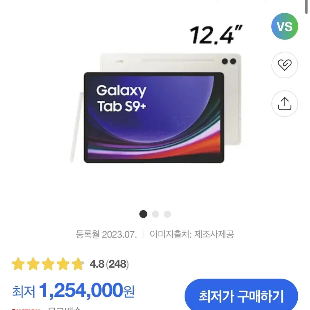 삼성 갤럭시탭 S9 플러스 5G 256GB