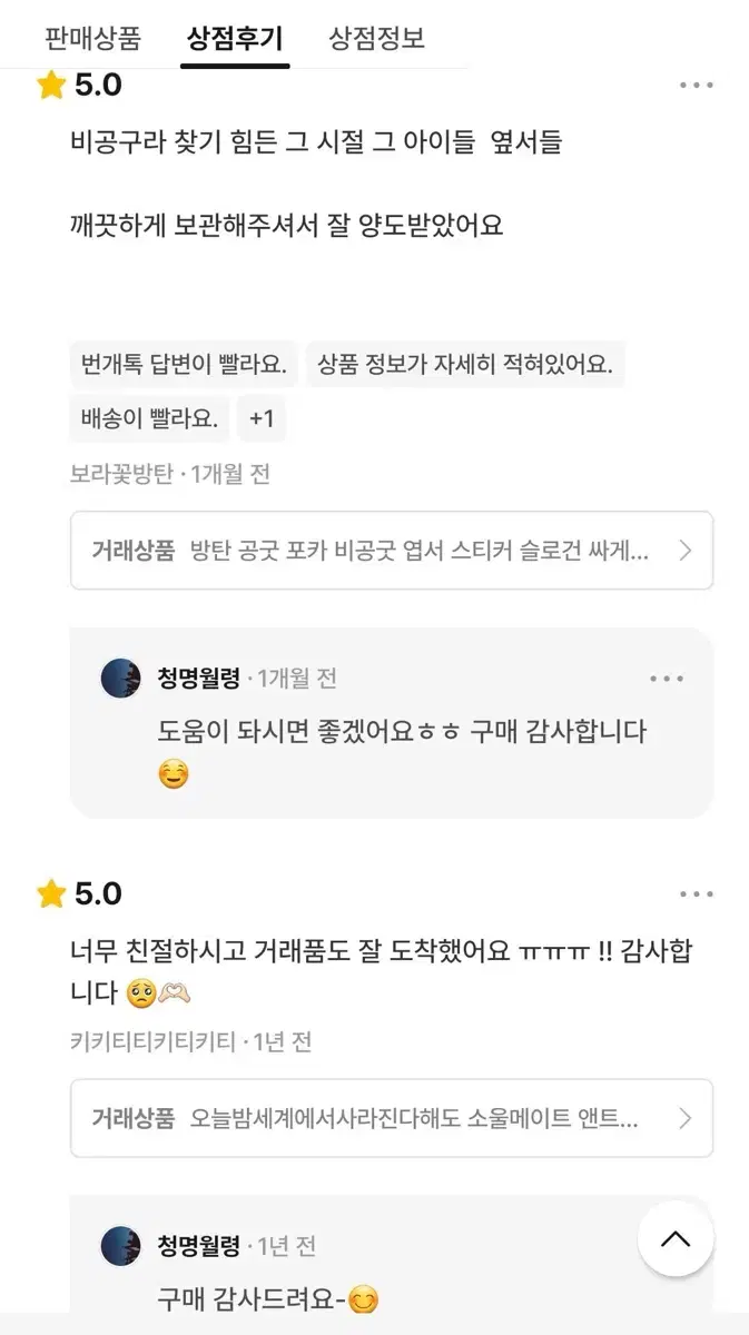 거래 후기