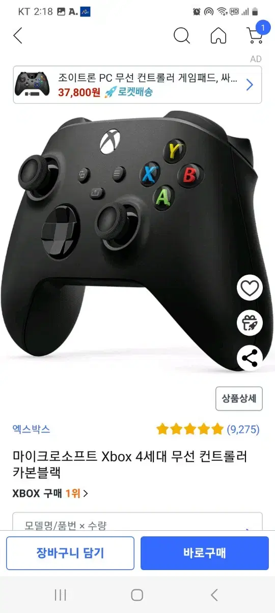 Xbox 시리즈 X 컨트롤러 카본 블랙