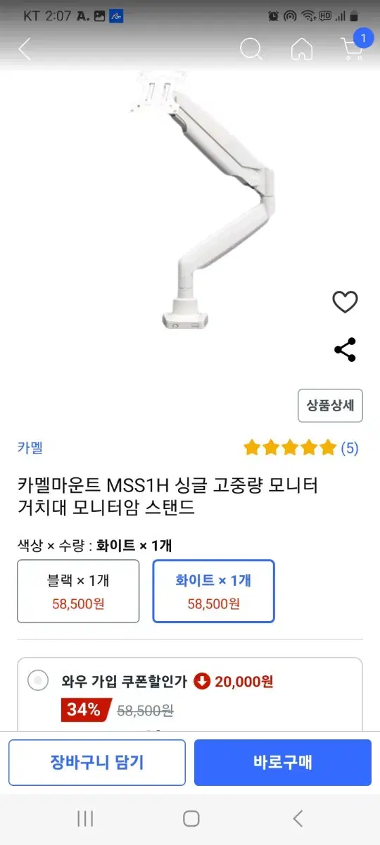 카멜 마운트 모니터 암 MSS-HW 고중량