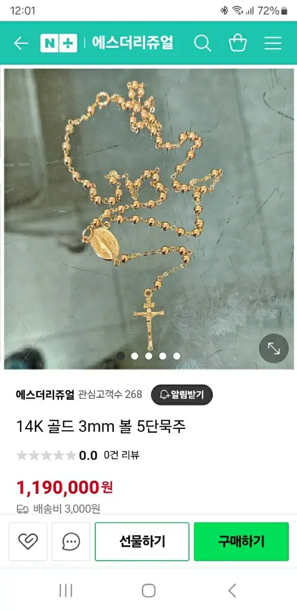 14k 옐로우 골드 5단 묵주 목걸이 목둘레 47cm