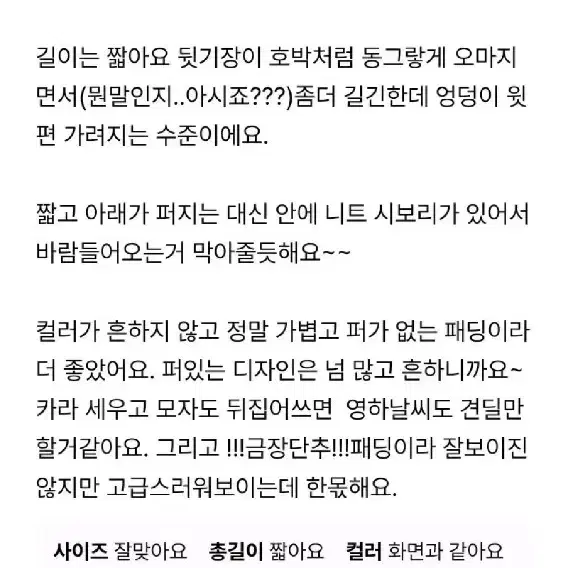 마인 패딩24