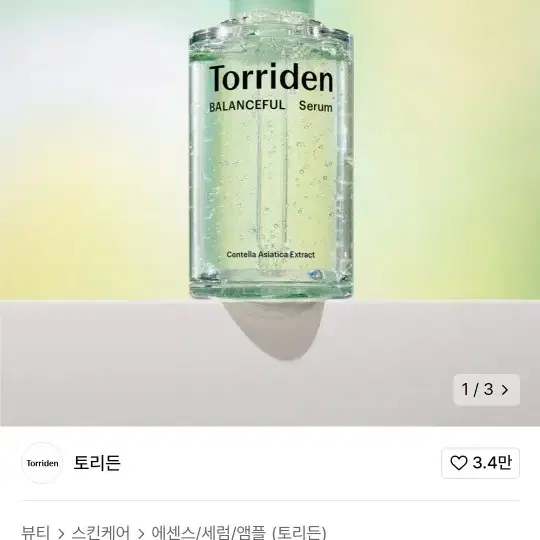 70ml 토리든 밸런스풀 시카 세럼 2개