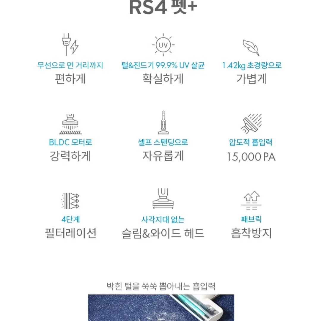 레이캅 침구 청소기 RS4 펫+/ 펫플러스