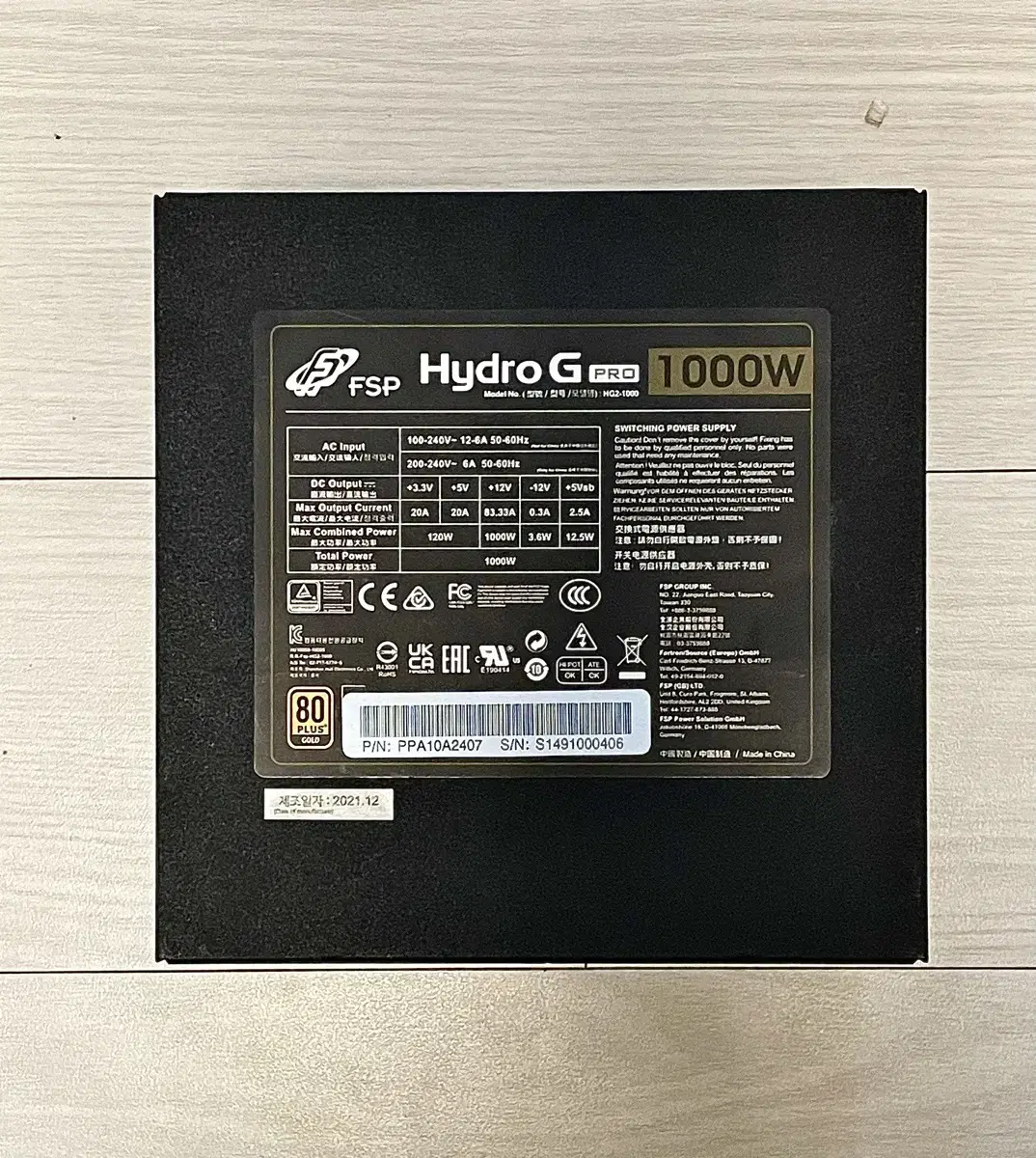 FSP HYDRO G PRO 1000W 골드등급 풀모듈러 파워 서플라이