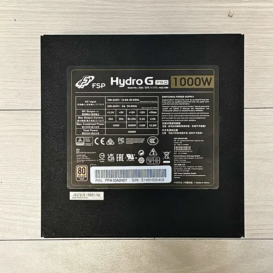 FSP HYDRO G PRO 1000W 골드등급 풀모듈러 파워 서플라이