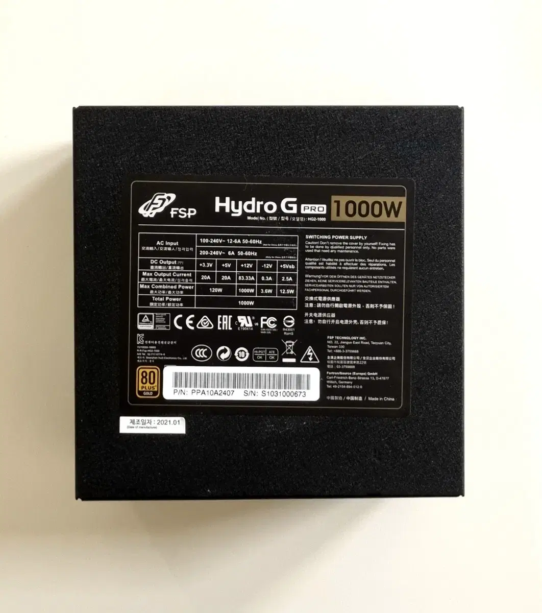 FSP HYDRO G PRO 1000W 골드등급 풀모듈러 파워 서플라이