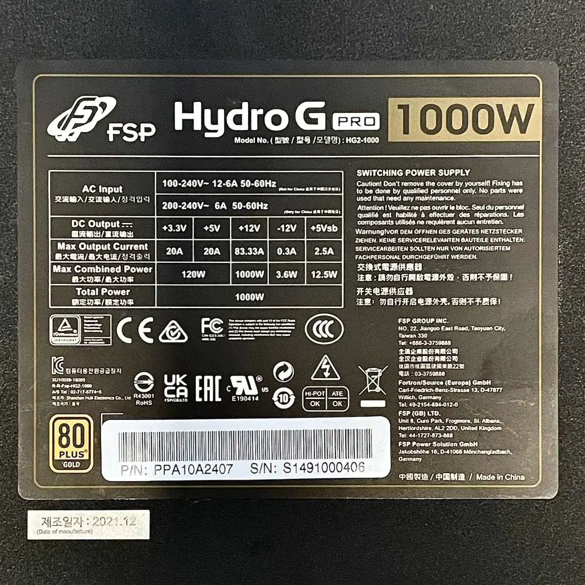 FSP HYDRO G PRO 1000W 골드등급 풀모듈러 파워 서플라이