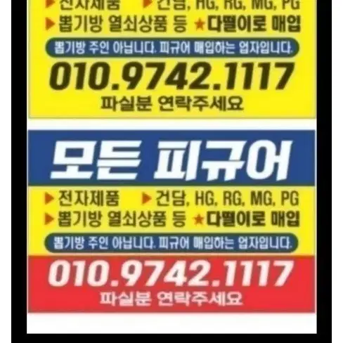 원피스레진 대량삽니다