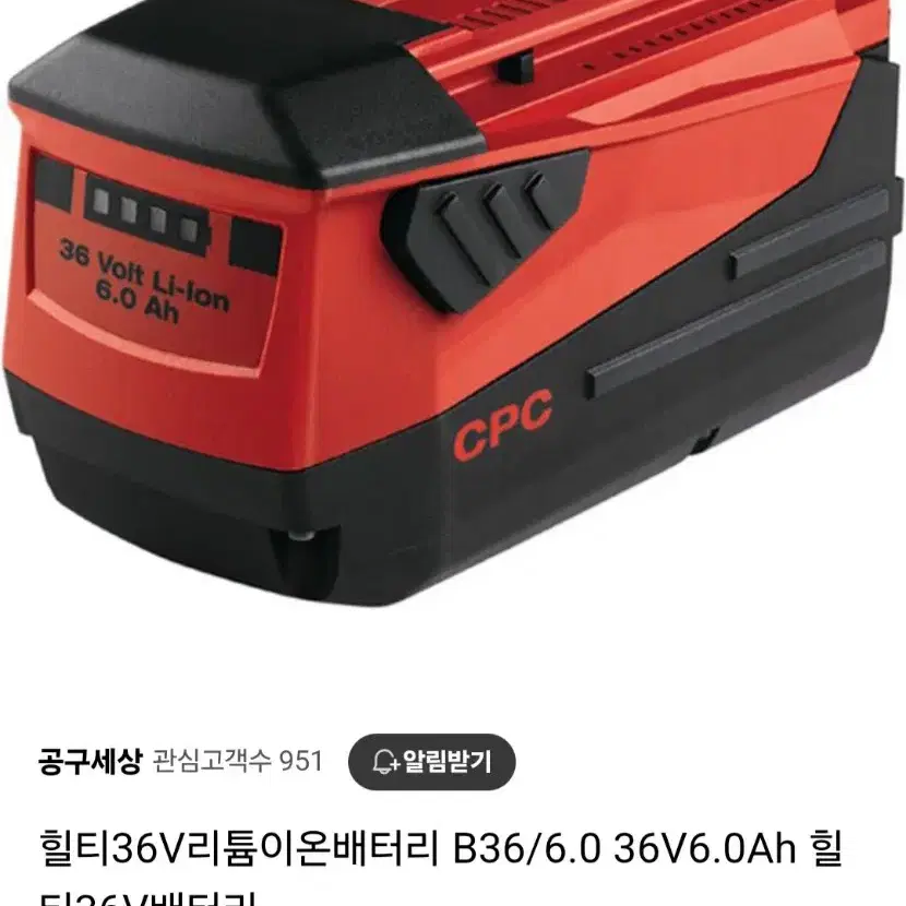 [HILTI]힐티배터리B36 6.0AH A+++급.36V 6.0AH