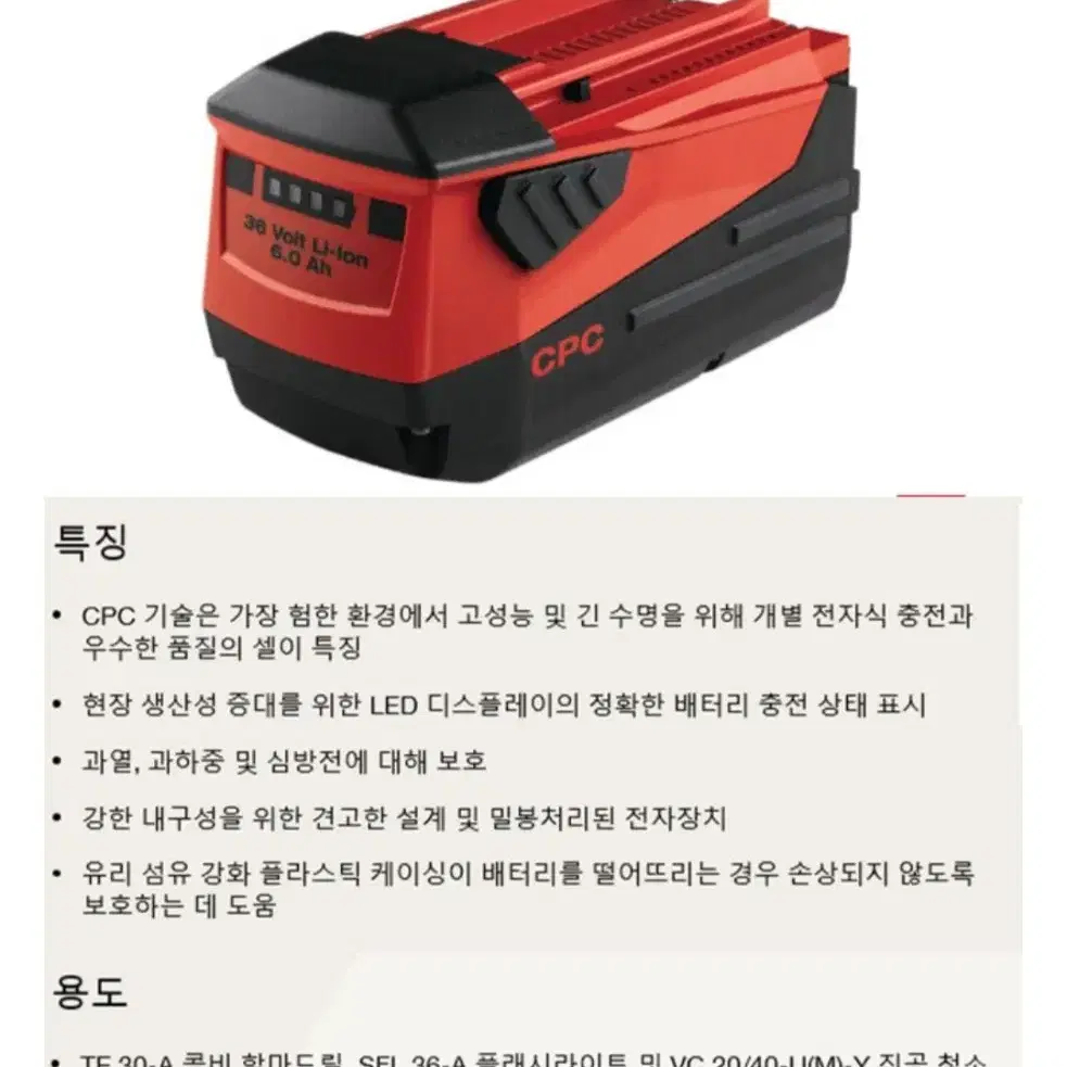 [HILTI]힐티배터리B36 6.0AH A+++급.36V 6.0AH