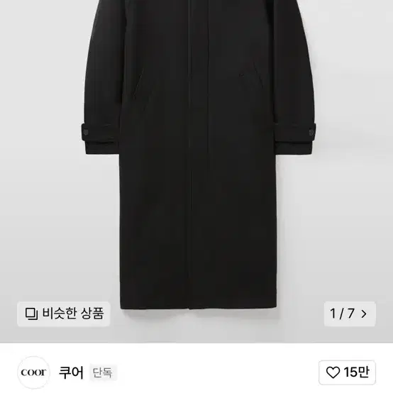 쿠어 벨란디 발마칸 블랙 s