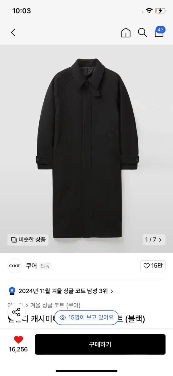 쿠어 벨란디 발마칸 블랙 s