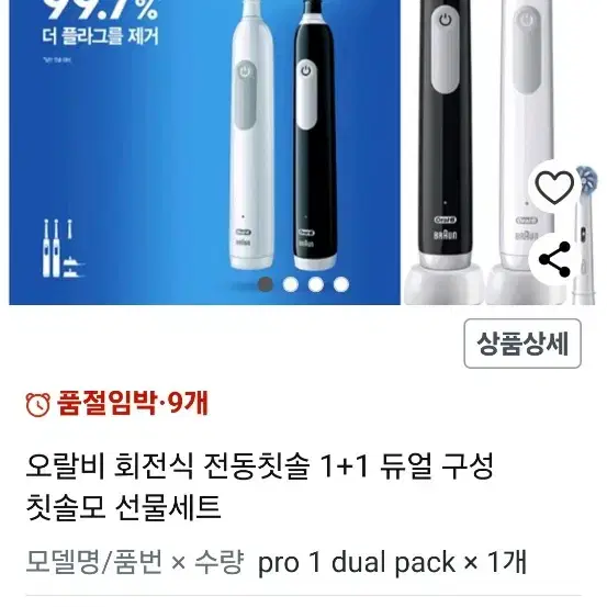 오랄비 전동칫솔 PR1 1000