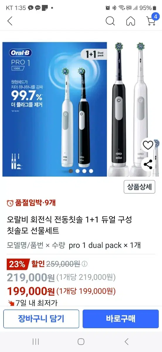 오랄비 전동칫솔 PR1 1000