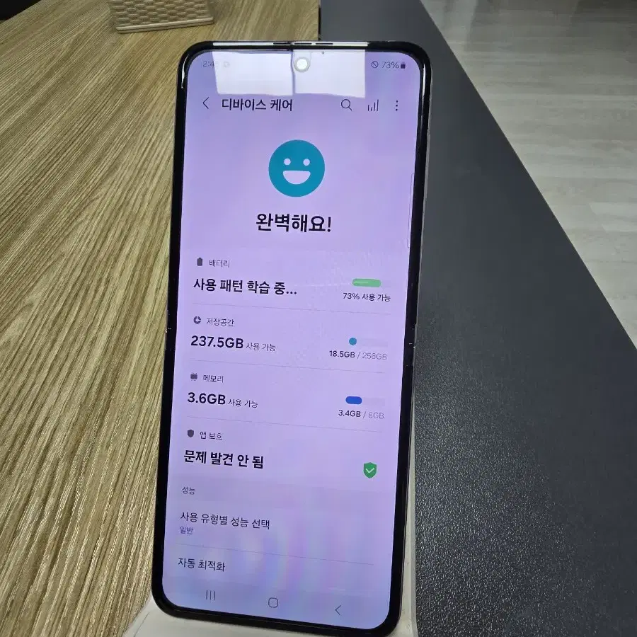 ss급 z플립5 라벤더 256GB