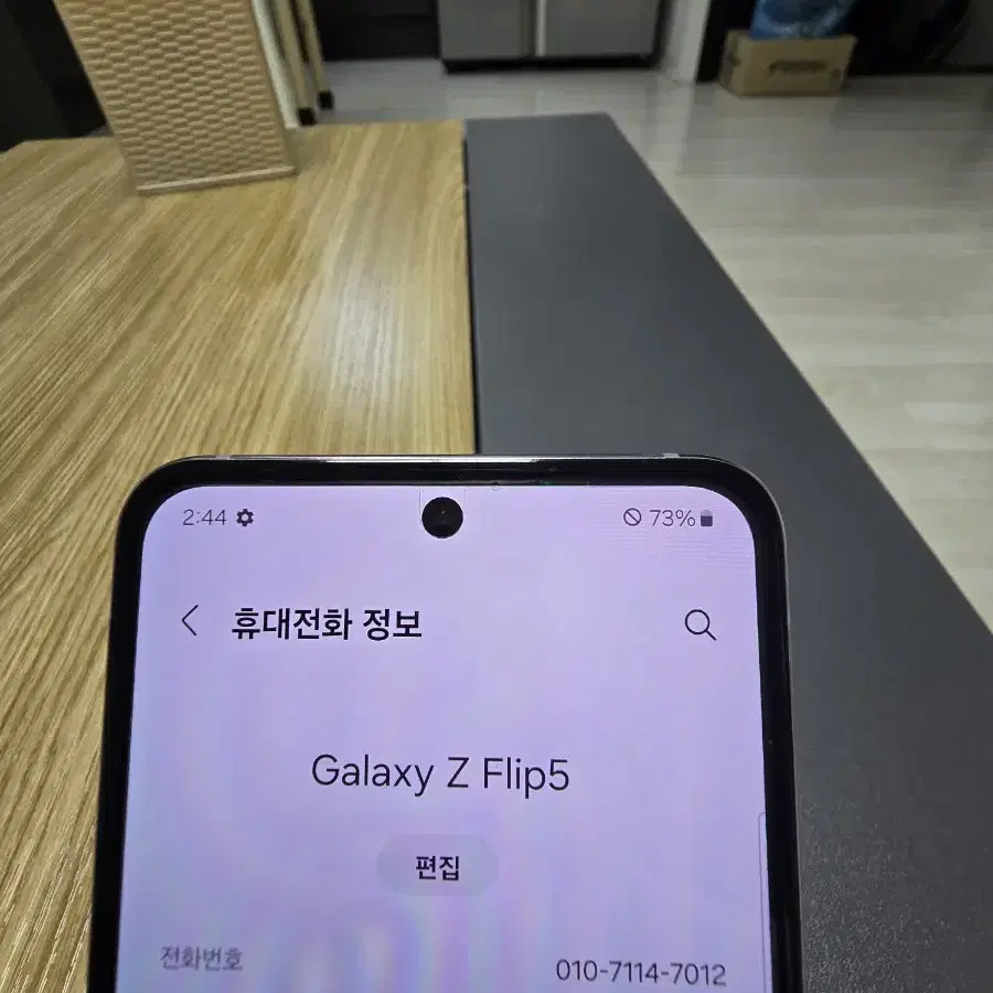 ss급 z플립5 라벤더 256GB