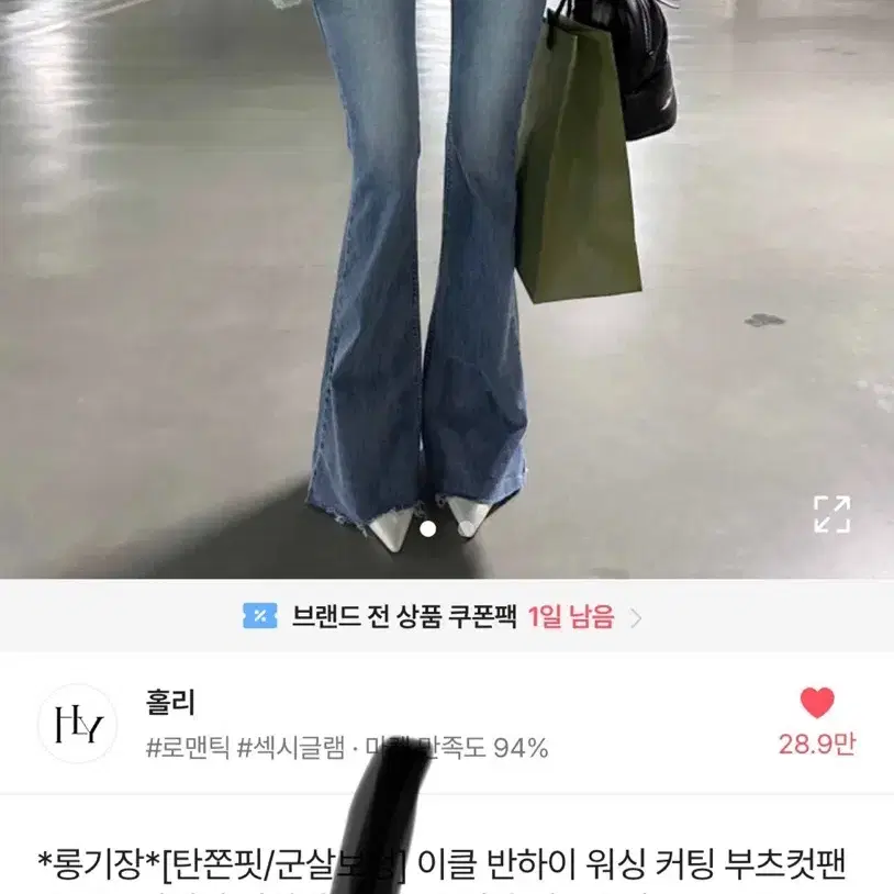 에이블리 부츠컷 교신가능