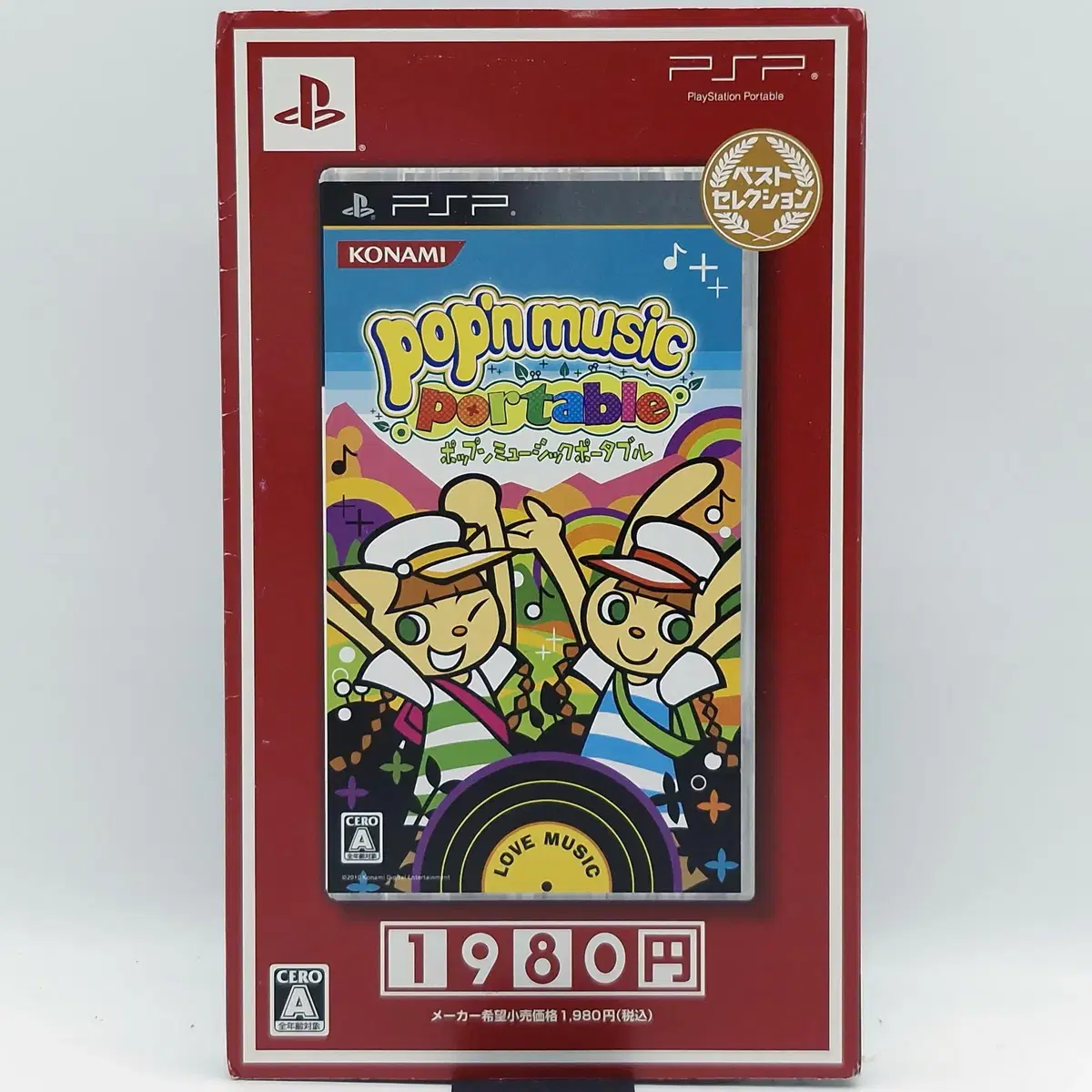 PSP 팝픈 뮤직 포터블 베스트 셀렉션 일본판(SP0657)