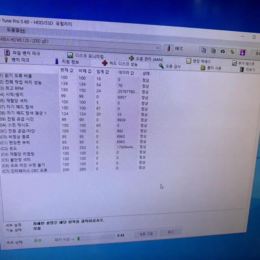 2TB HDD 3개