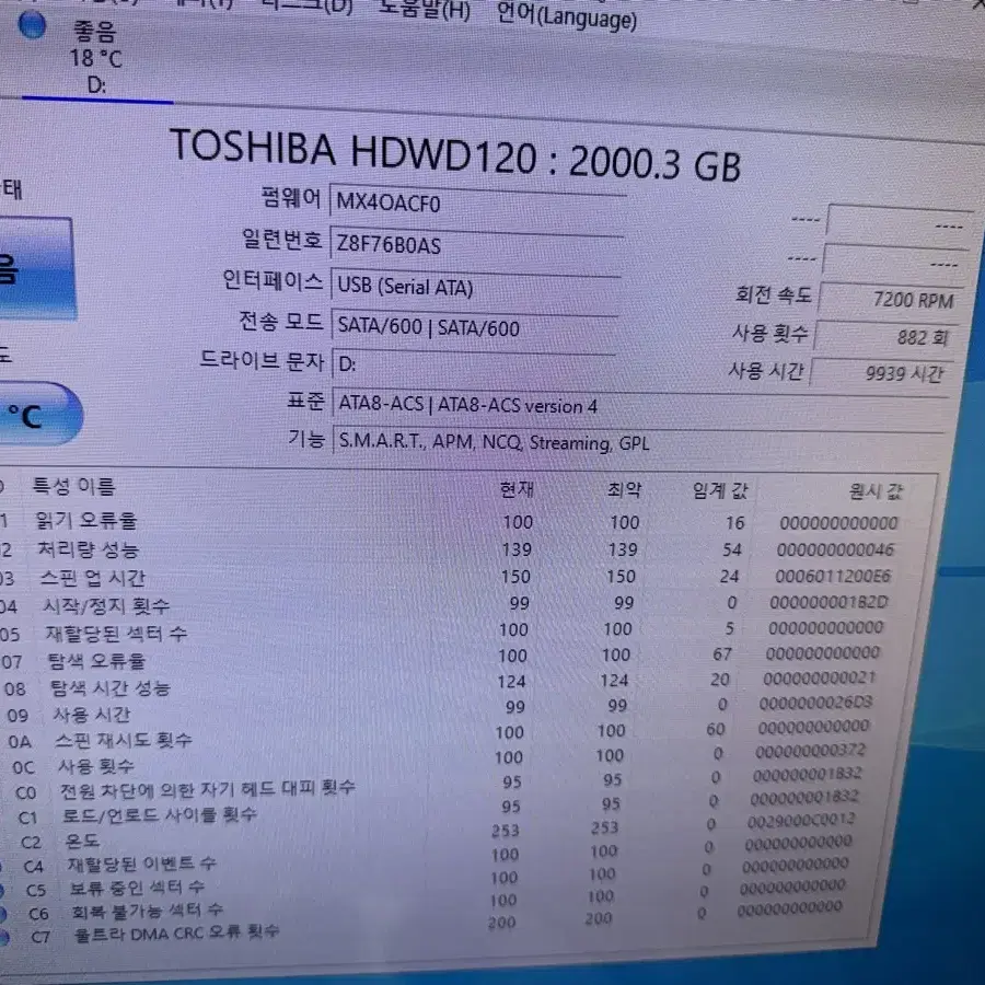 2TB HDD 3개