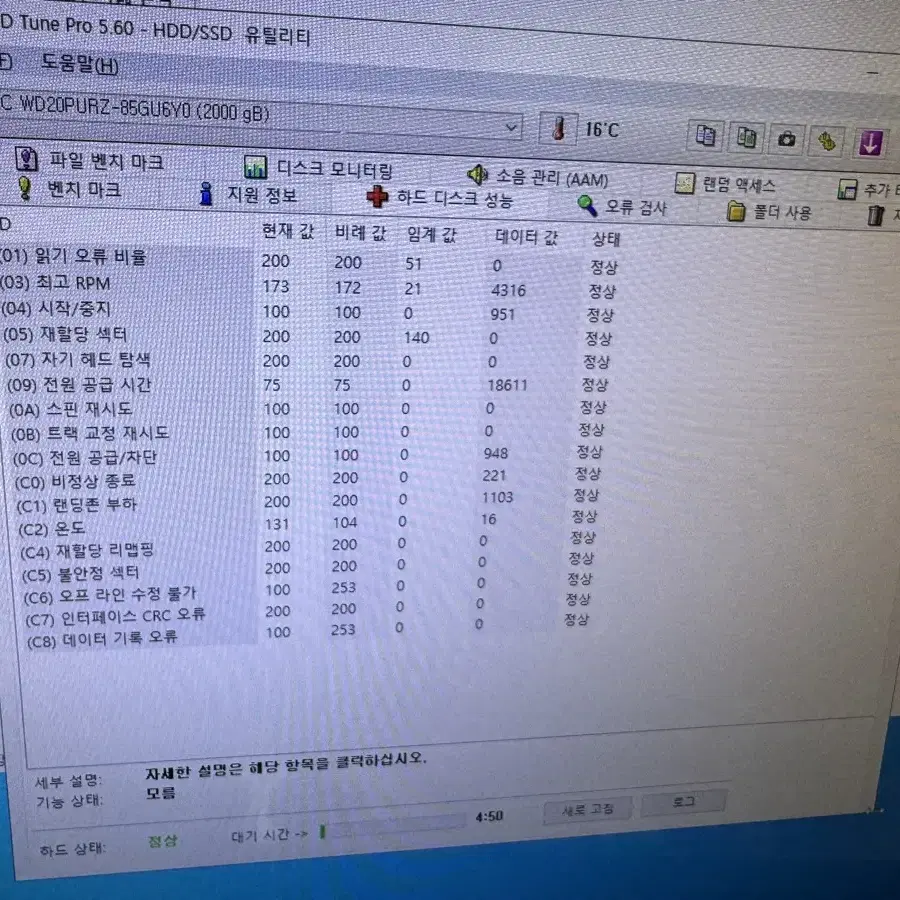 2TB HDD 3개