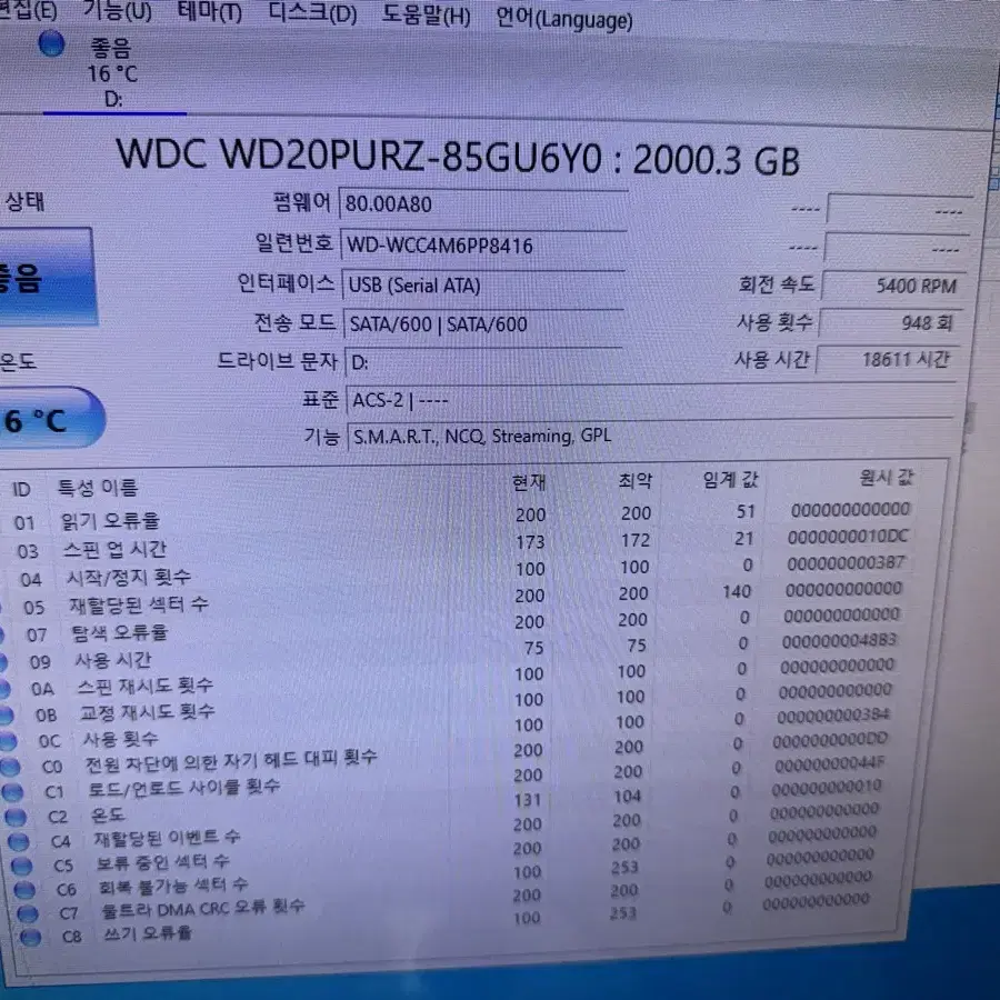 2TB HDD 3개