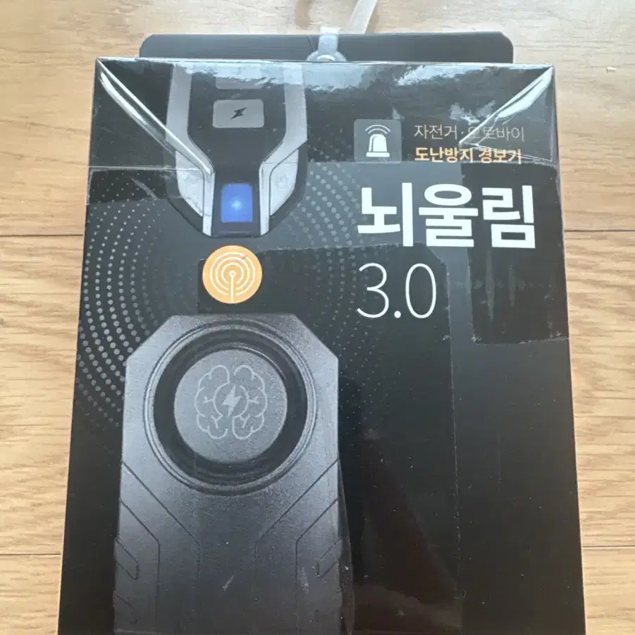 뇌울림 3.0 새상품 판매합니다