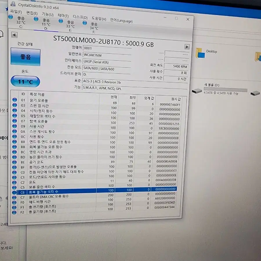 시게이트 외장하드 5테라 seagate 5TB 미사용