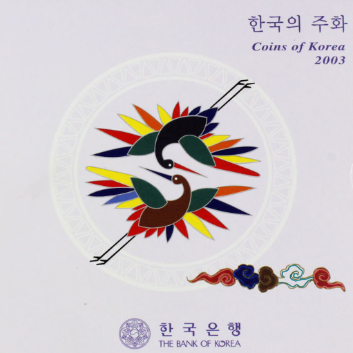 (완전미사용) 한국은행 2003년 민트 6종 주화 셋트 흑점 없음 A급