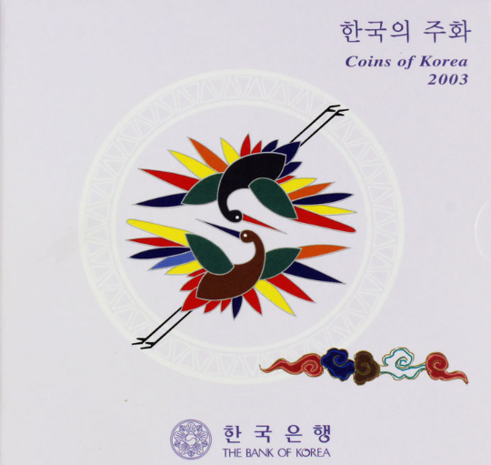 (완전미사용) 한국은행 2003년 민트 6종 주화 셋트 흑점 없음 A급