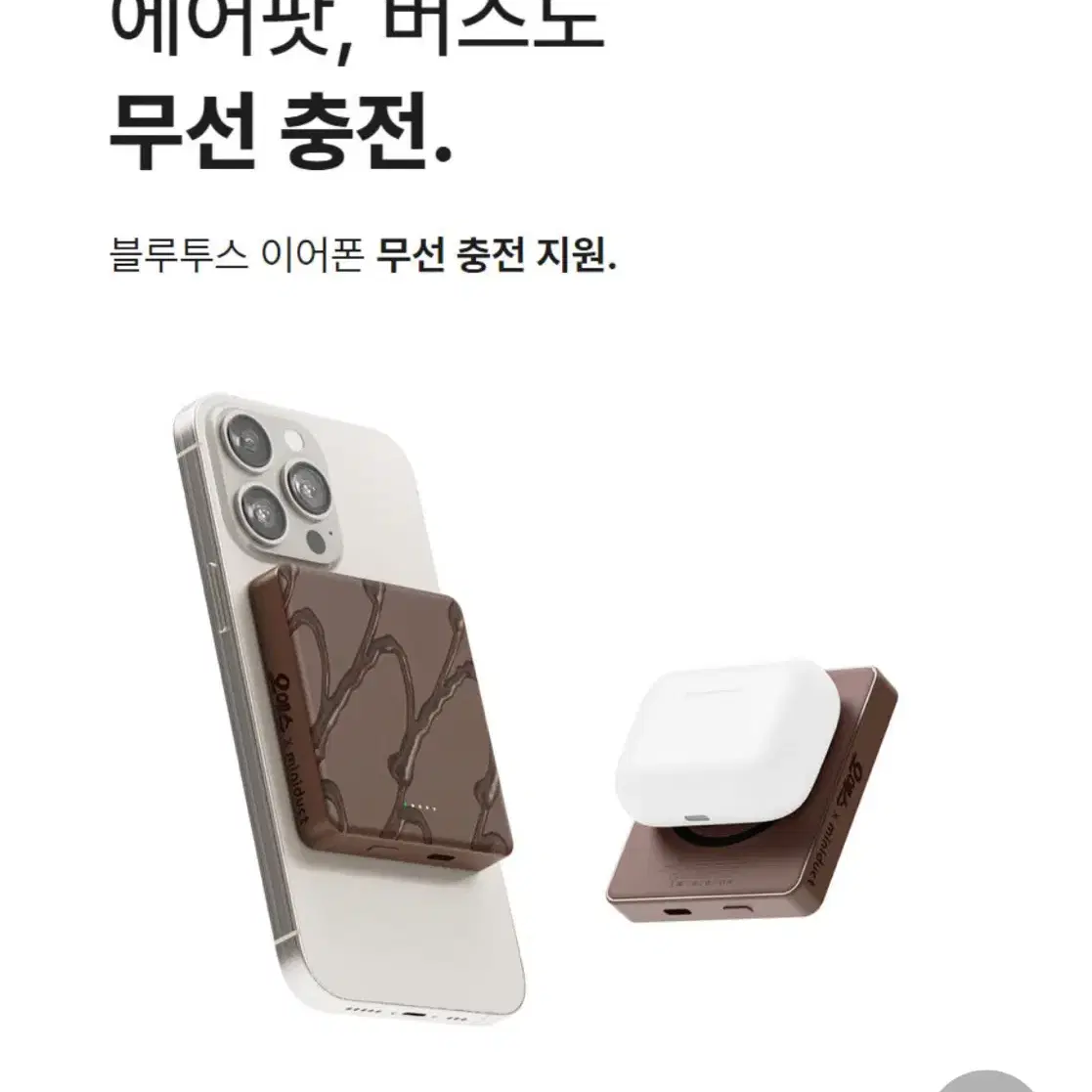 오예스 맥세이프 무선충전기 보조배터리 크리스마스선물 /미개봉 새상품 와디