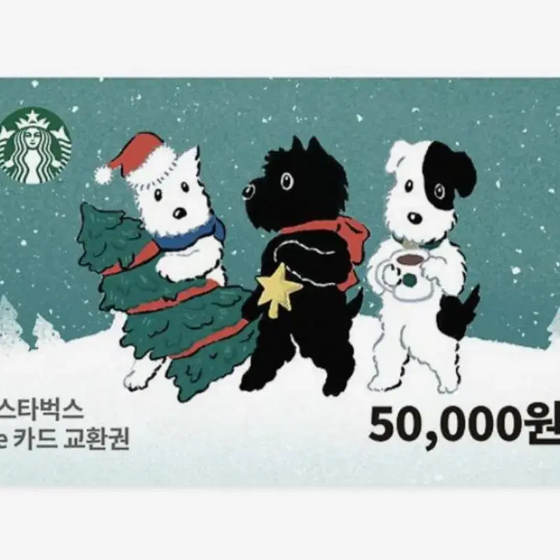 스타벅스 e카드 5만원권 46000원 판매합니당