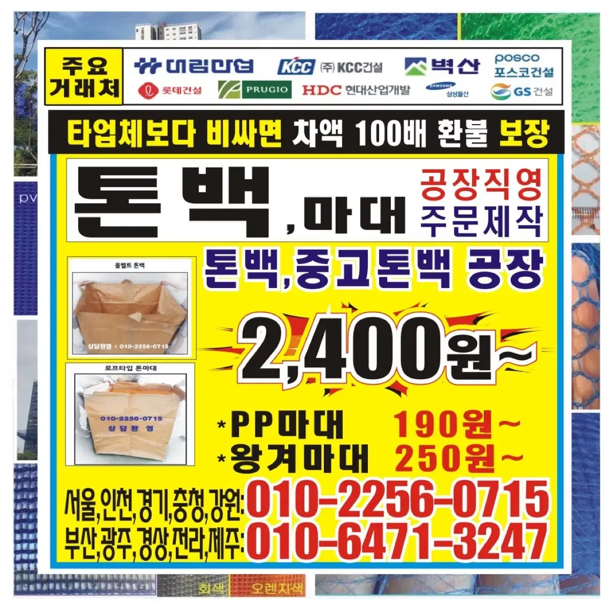 염화칼슘. 25키로.  냉동방지.  고체연료 보양천막 펠렛 난로 양생난로