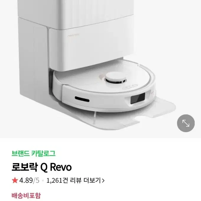 미개봉 로보락Qrevo