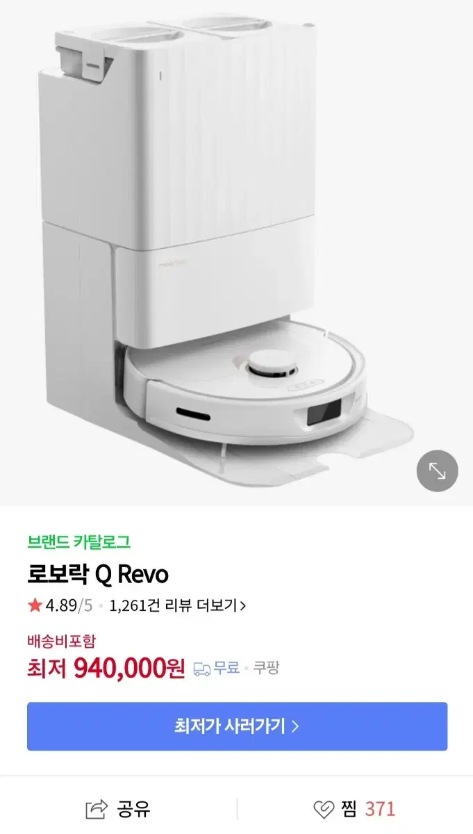 미개봉 로보락Qrevo