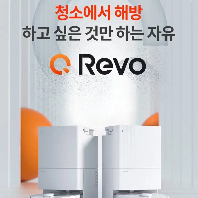 미개봉 로보락Qrevo