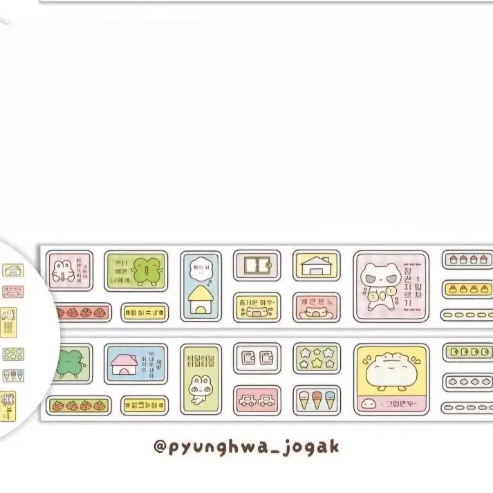 [마테띵] 평화조각 네모네모조각 모조지 키스컷