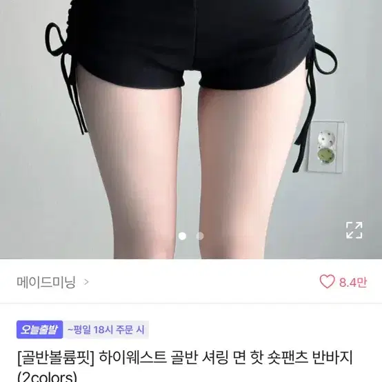 실사O 에이블리 하이웨스트골반셔링핫숏팬츠