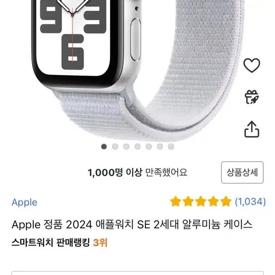 애플워치 SE 2세대 40mm