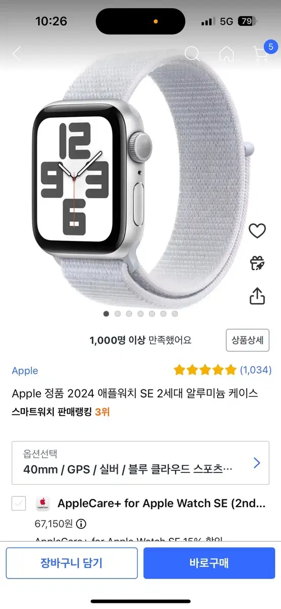 애플워치 SE 2세대 40mm