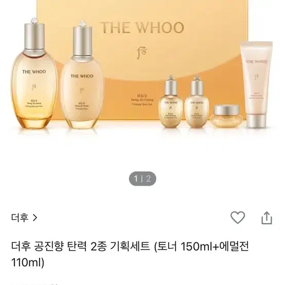 더후 공진향 탄력 2종 기획세트 (토너 150ml+에센스 110ml)