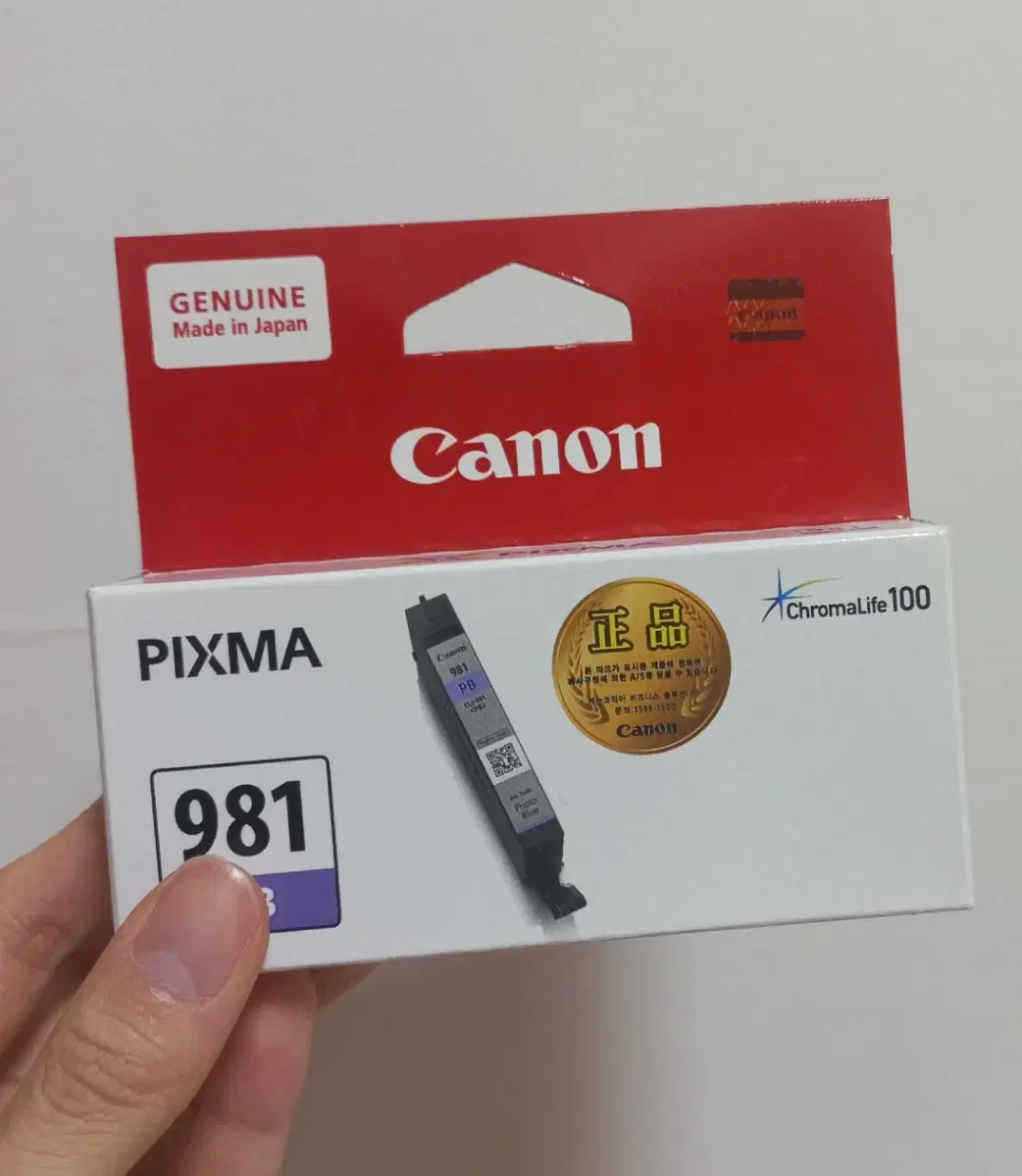 캐논 PIXMA 잉크