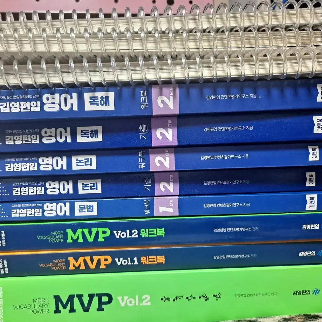 김영편입 책 팝니다[MVP, 기출]