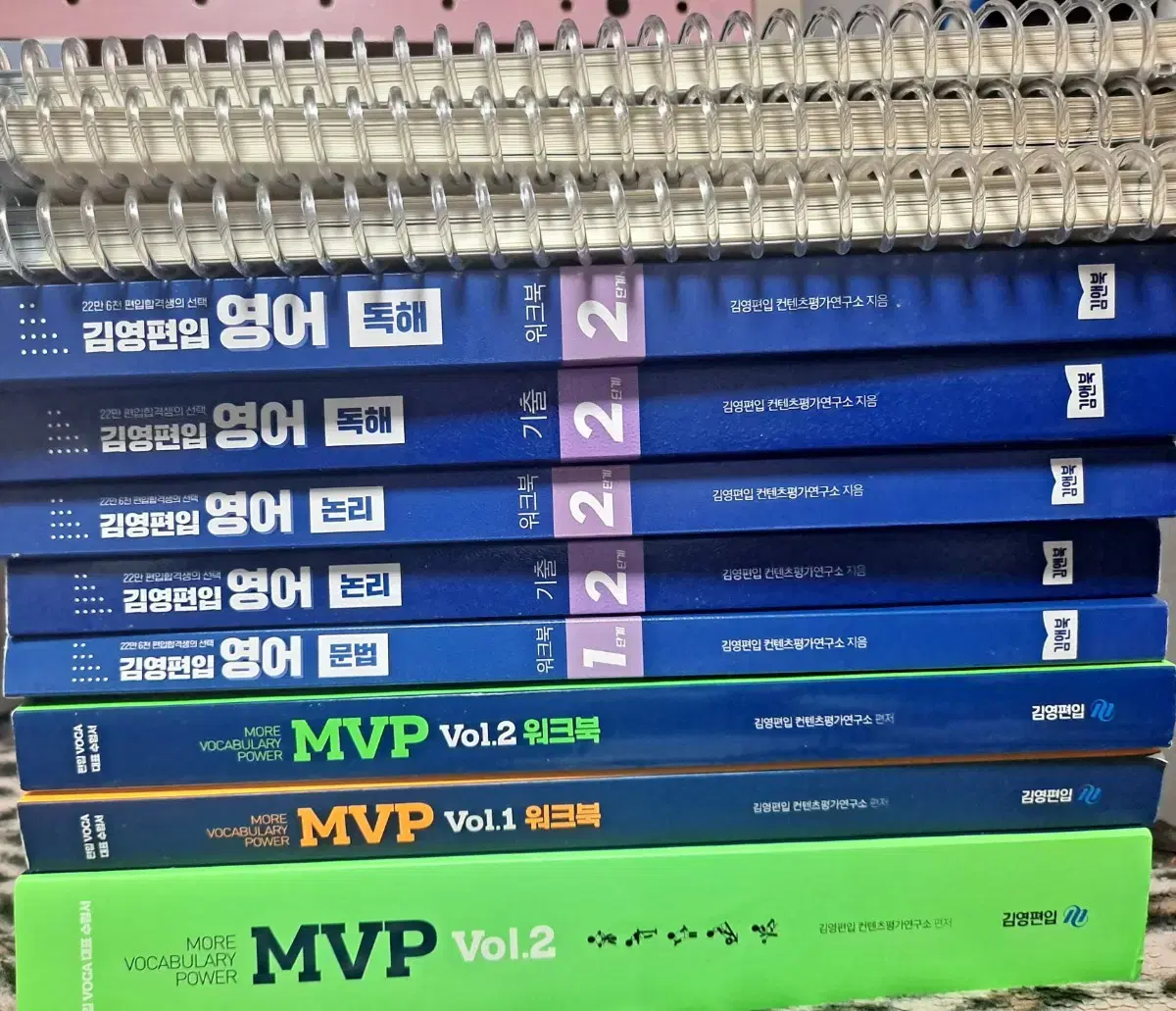 김영편입 책 팝니다[MVP, 기출]