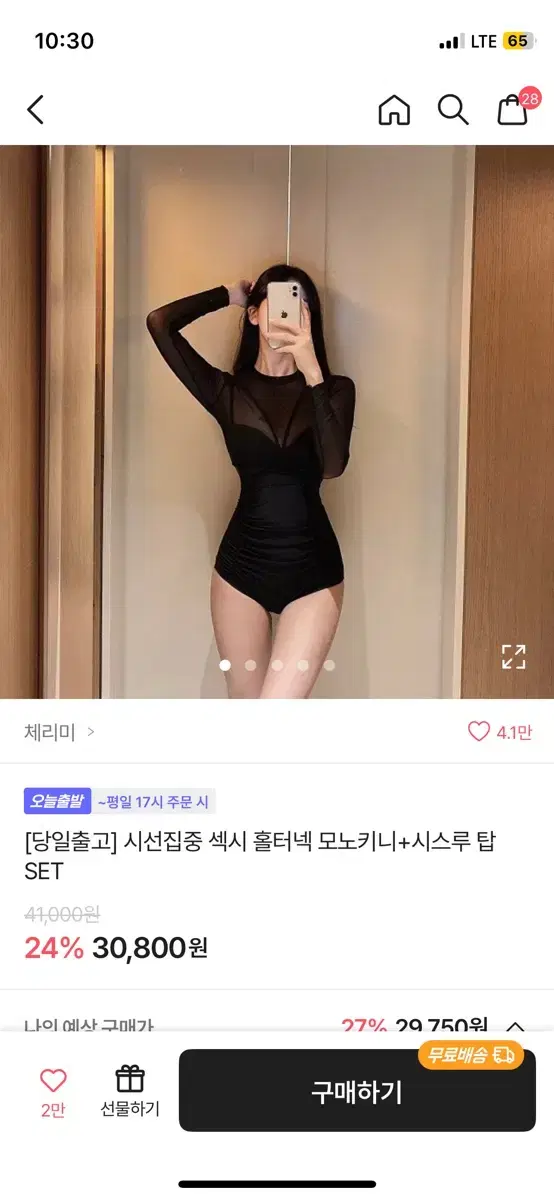 실착O 에이블리 섹시홀터넥모노키니+시스루탑set