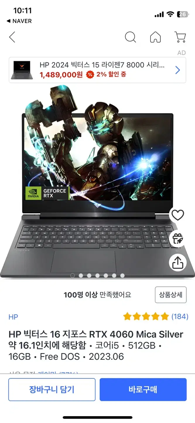 HP 빅터스 16 인텔i5 13세대 RTX4060 게이밍 노트북