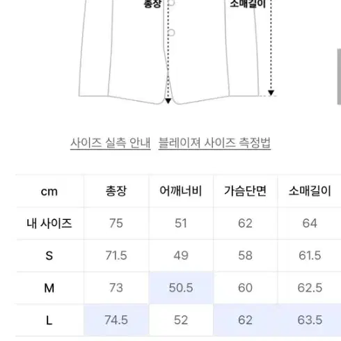 인사일런스 오버사이즈 블레이저