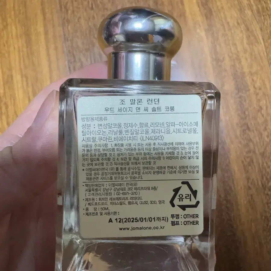 조 말론 런던 우드 세이지 앤 씨 솔트 콜로뉴 50ml