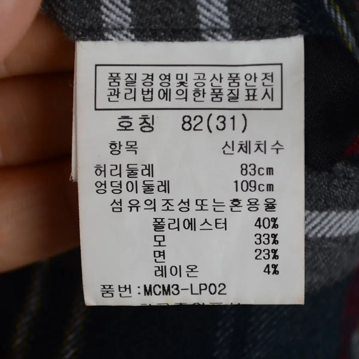 마코 모직 바지 남성31 추동 체크 팬츠 BG5833